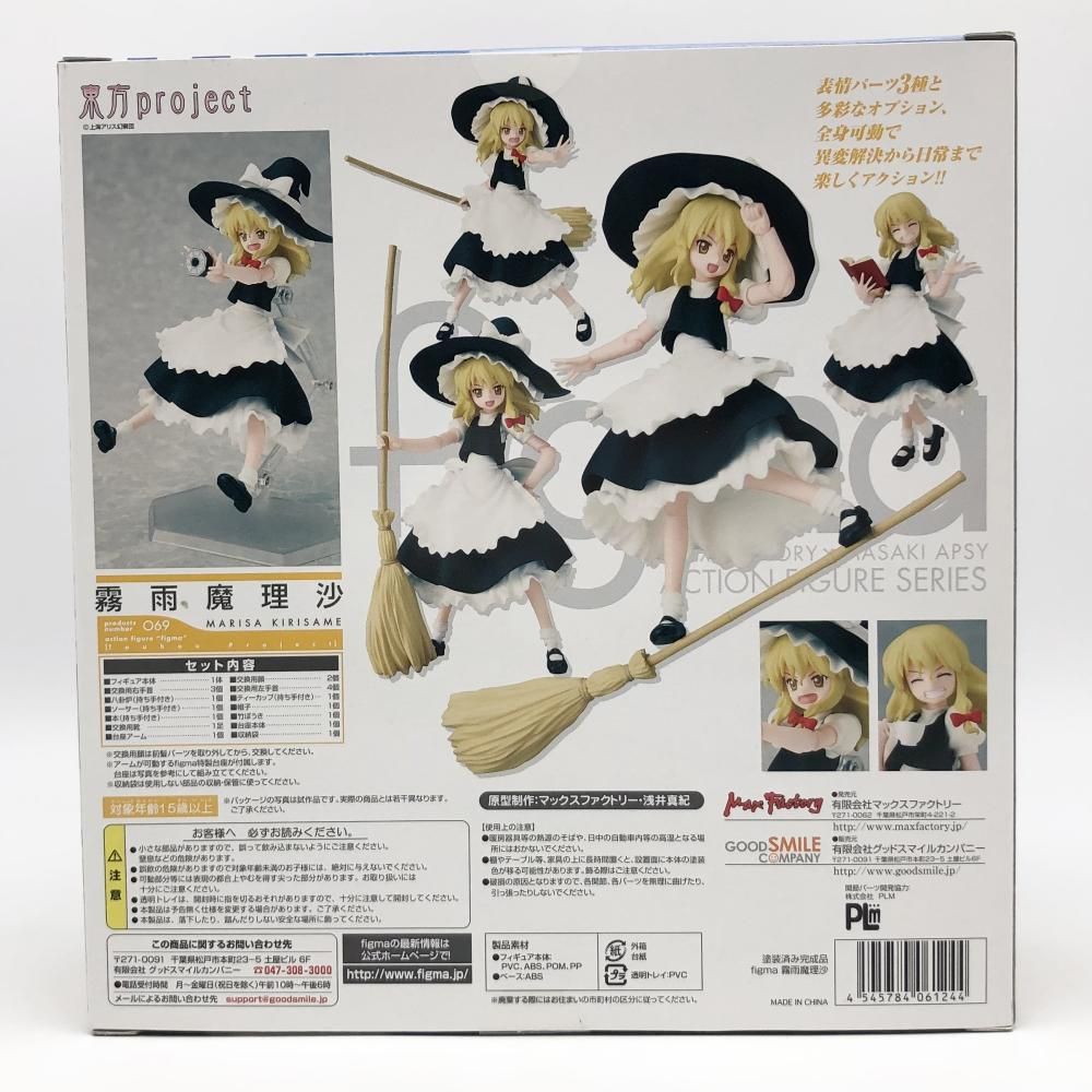 未開封 マックスファクトリー figma 東方Project 055 博麗霊夢