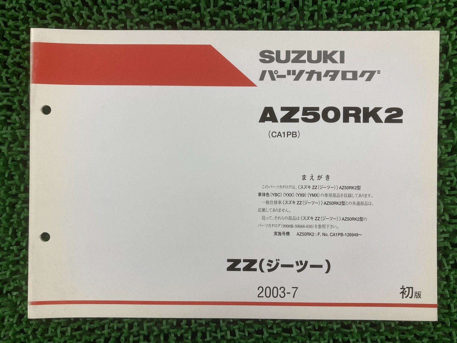 SUZUKI スズキ gsx-s750 整備書 パーツカタログ　2冊セット SUZUKI スズキ gsx-s750 整備書 パーツカタログ 2冊セット
