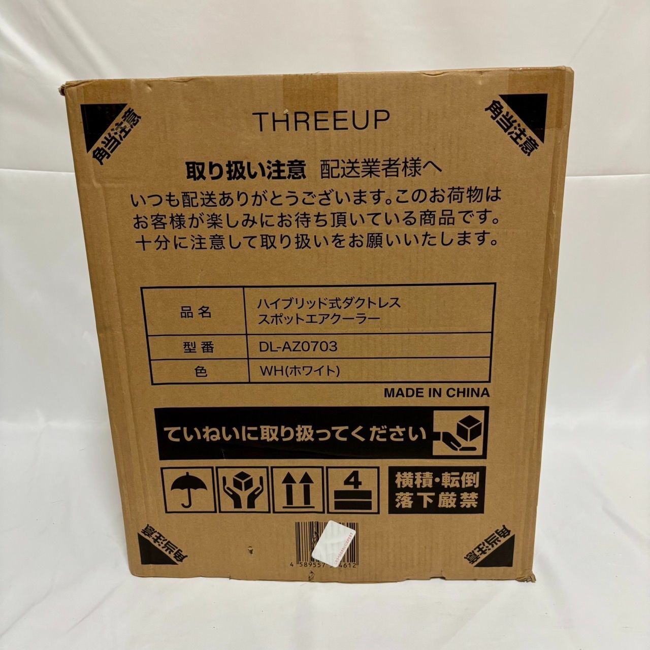 【未使用】スリーアップ ハイブリッド式ダクトレス スポットエアクーラー 窓のない部屋でも設置可能！排熱ダクト不要のハイブリッド式