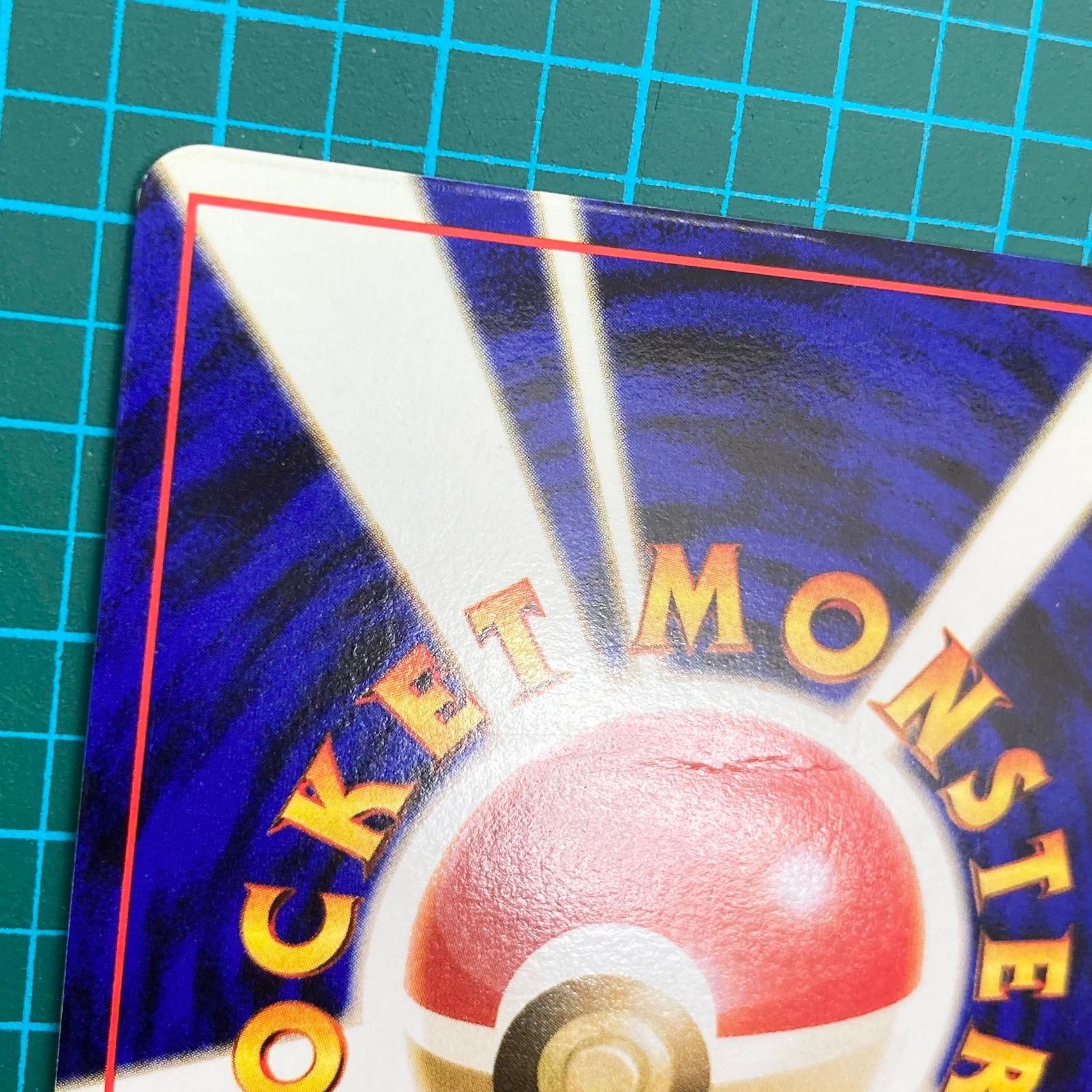 ポケモンカード 旧裏 拡張パック 第3弾 化石の秘密 プテラ キラ Lv.28