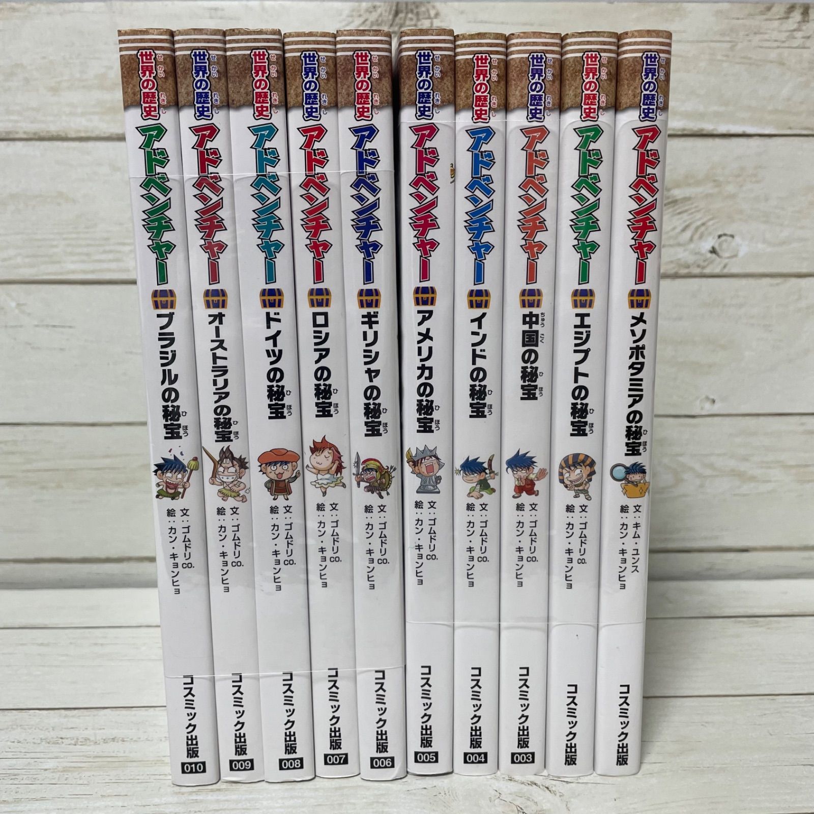 世界の歴史　アドベンチャー　全10巻 新品】世界の歴史 アドベンチャー 10巻 全巻セット 子供 学習