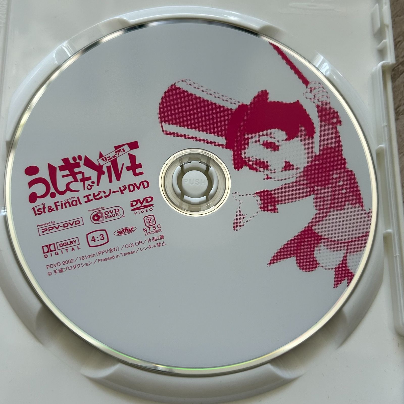 ふしぎなメルモ 1st&FinalエピソードDVD 手塚治虫アニメワールド