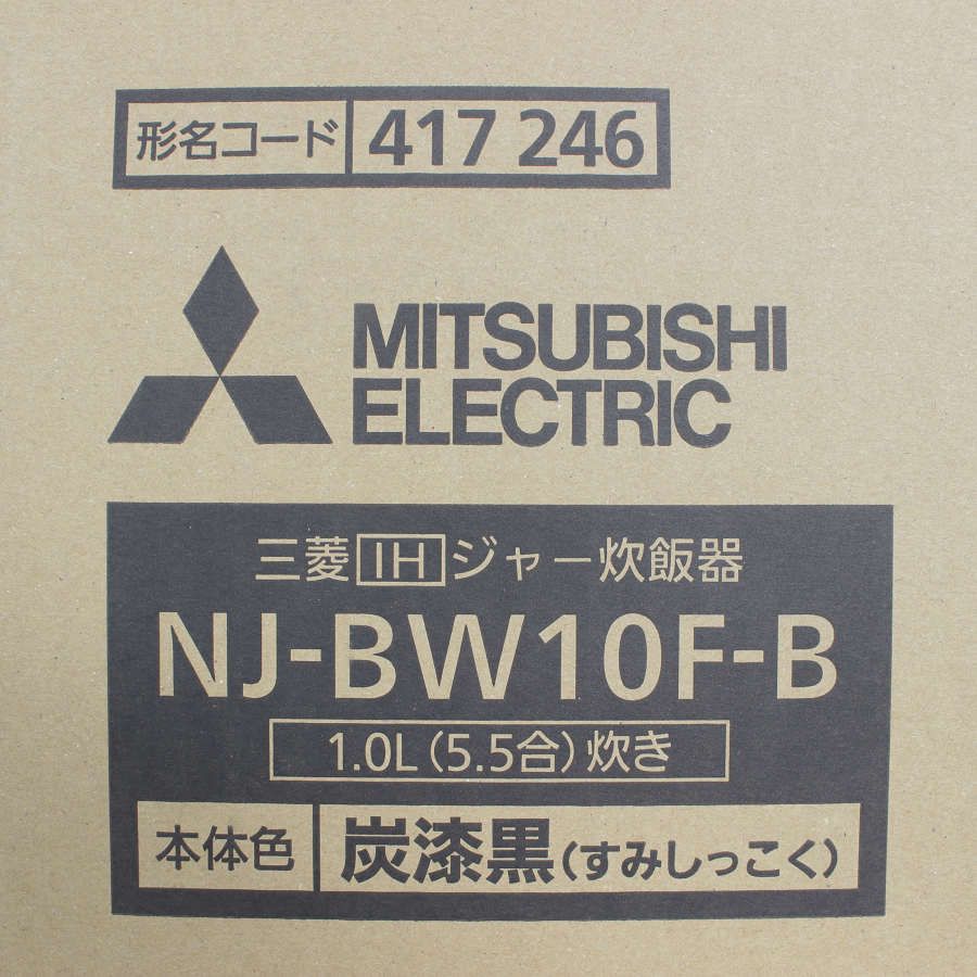 新品未開封】三菱電機 NJ-BW10F-B 炭漆黒 IHジャー炊飯器 5.5合炊き 本