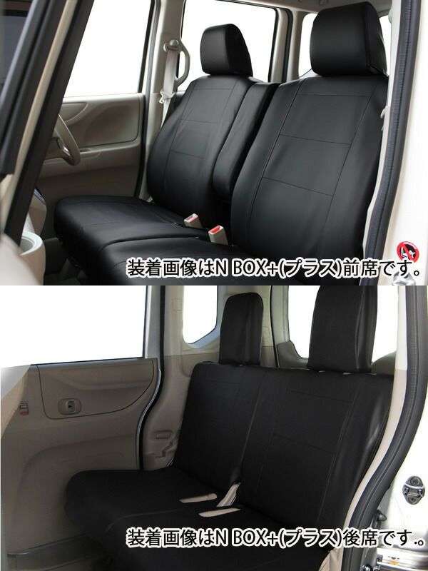 NBOX シートカバー スタイルレザー ブラック JF1 JF2 1台前後セット