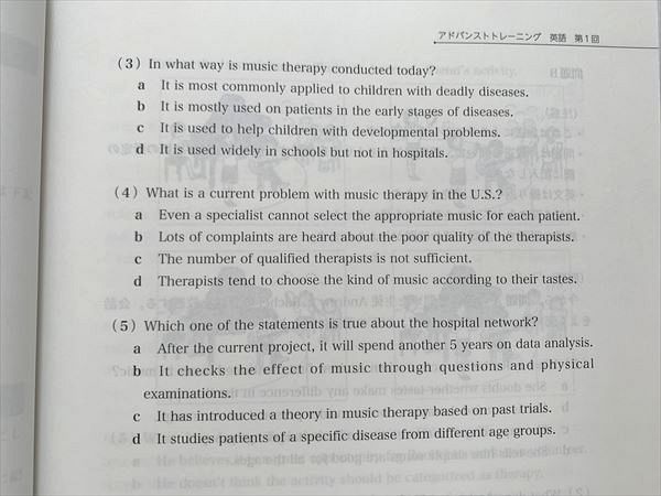 Z会アドバンストトレーニング　STAGE5 Z会 アドバンスト トレーニング 英語 STAGE 5 2022年度版 問題編