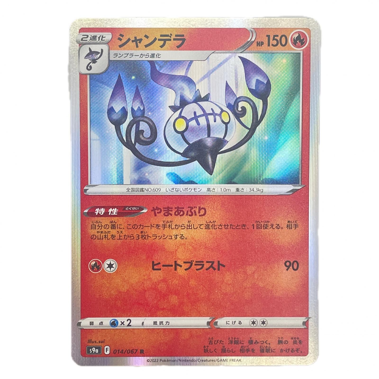 ポケモンカード・ワンピースカード　バラ R レア シャンデラ POKEMON ポケモン ワンピースカード ONE