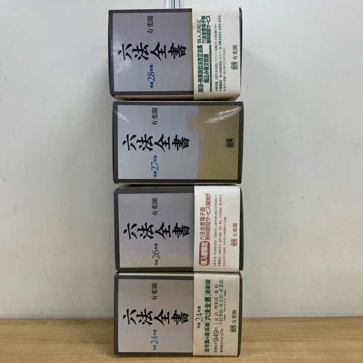 ■02)【同梱不可】法律などの本 まとめ売り約65冊大量セット/法学/民法/裁判/不動産登記/我妻栄/有斐閣/取引/農地法/証券/債権/消費者/C □02)【同梱不可】法律などの本 まとめ売り約65冊大量セット