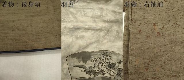 平和屋着物●男性 髭紬羽織セット