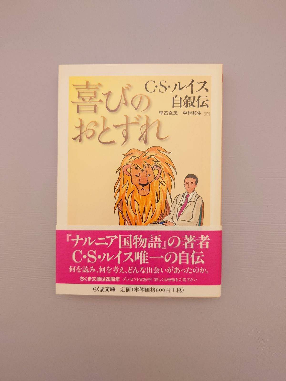 喜びのおとずれ