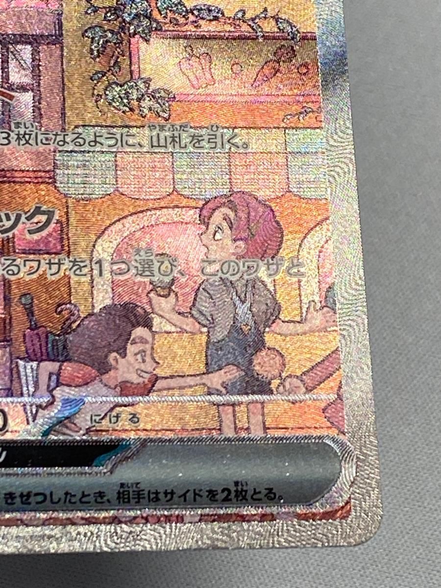 ミュウex SAR [ポケモンカード151] SV2a 205/165 状態難 ポケモン