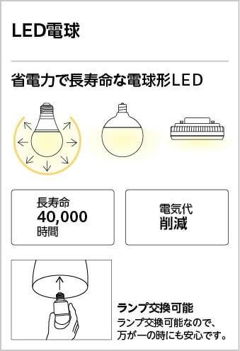 オーデリック 防雨型LEDブラケット
