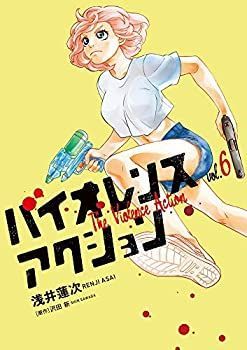【中古】【非常に良い】バイオレンスアクション コミック 1-6巻セット [コミック] 浅井蓮次; 沢田新