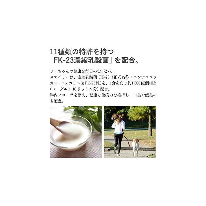 スマイリー 国産3種セット