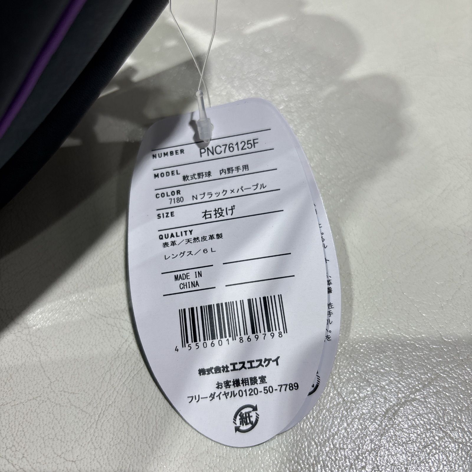 エスエスケイ 軟式 プロエッジ シリーズC 内野手用 グラブ 野球グラブ 一般 SSK Proedge 野球 グローブ 内野手 軟式グラブ 野球 軟式用グローブ 右投げ 軟式野球 軟式グローブ ssk 6L PNC76125F 7180 WHITEMONARCHHOTEL_COM