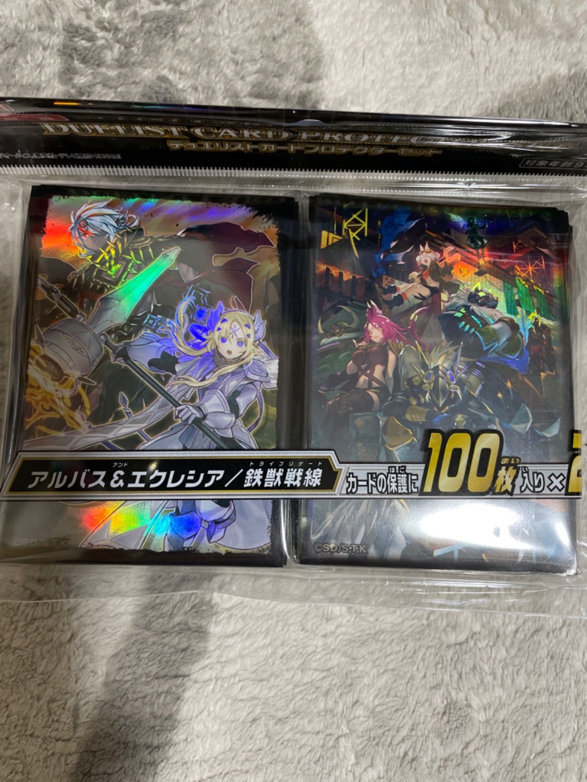 遊戯王 アルバス&エクレシア/鉄獣戦線 スリーブ - メルカリ