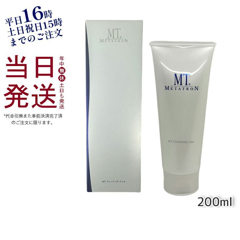 新品 未使用 MT メタトロン クレンジングジェル 200ml 基礎化粧品 ...