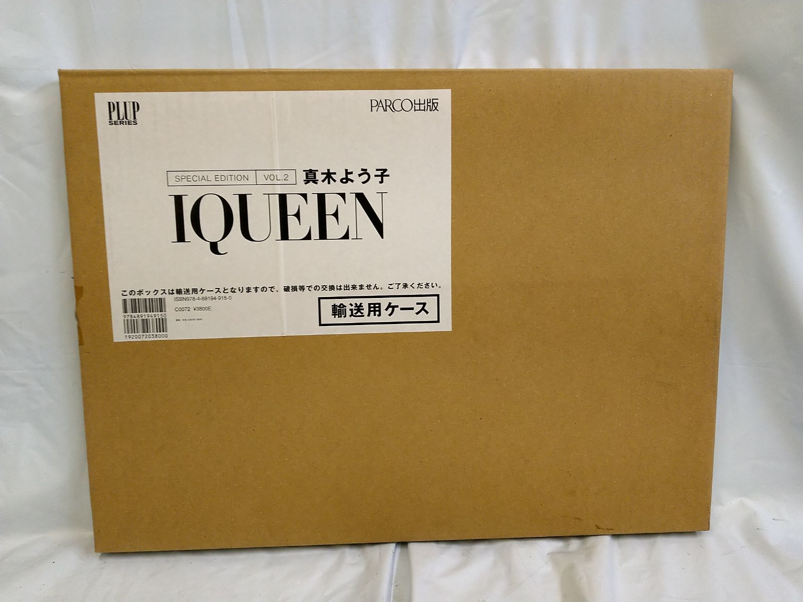 IQUEEN VOL.1 2 3 4 長澤まさみ 真木よう子 広末涼子 臼田あさ美