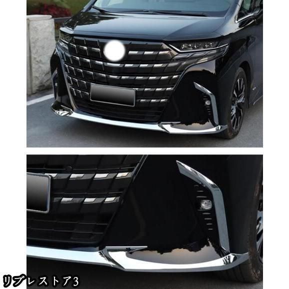 新型アルファード40系 フロント バンパーガーニッシュ ALPHARD 40系 アクセサリー カスタムパーツ フロント バンパーリップトリム 傷防止