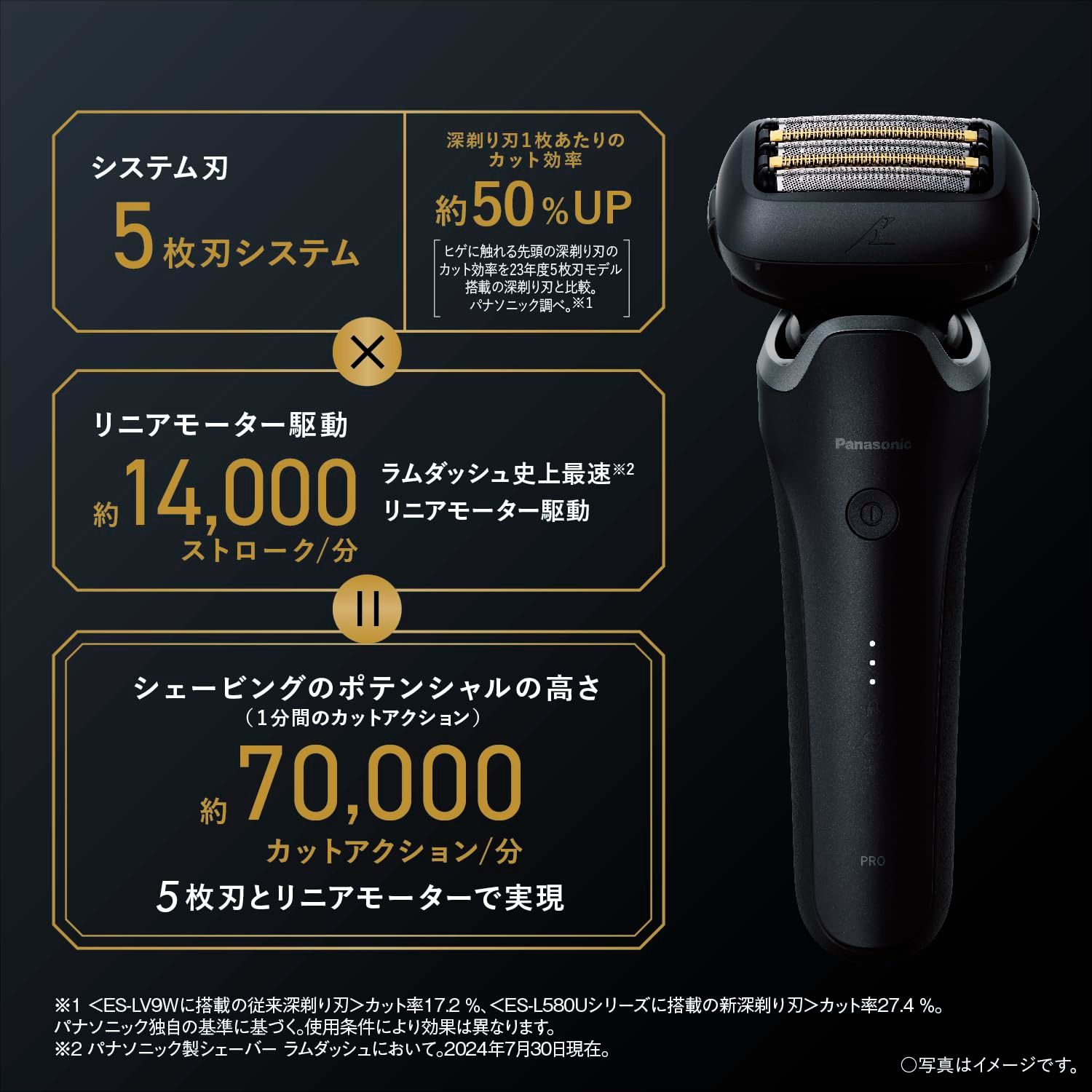 パナソニック シェーバー ラムダッシュ PRO 5枚刃 電動 髭剃り
