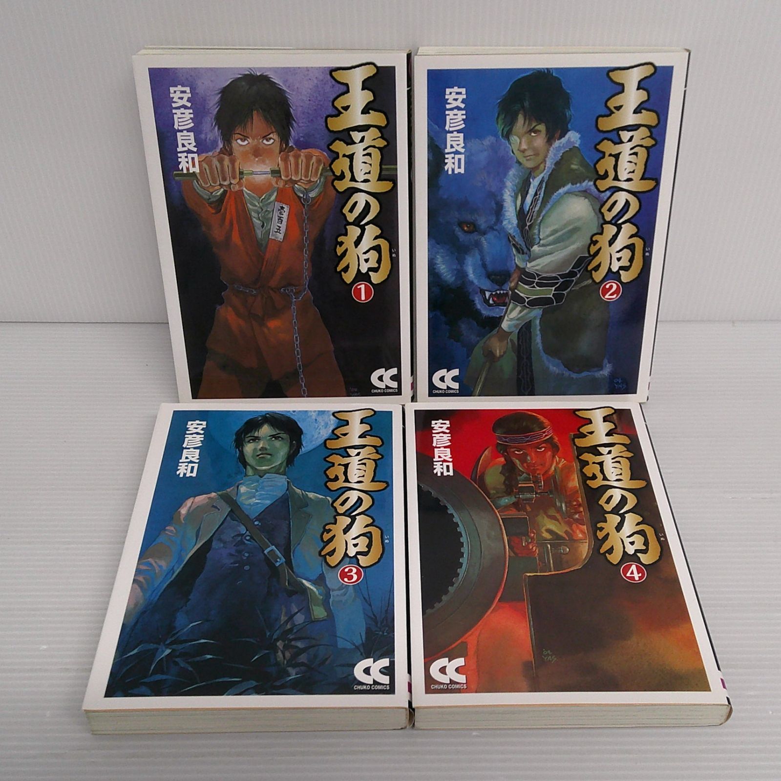 ナムジ 神武 全巻セット 安彦良和 ナムジ ＆ 神武 全巻セット 安彦良和 古事記 必見】 安彦良和