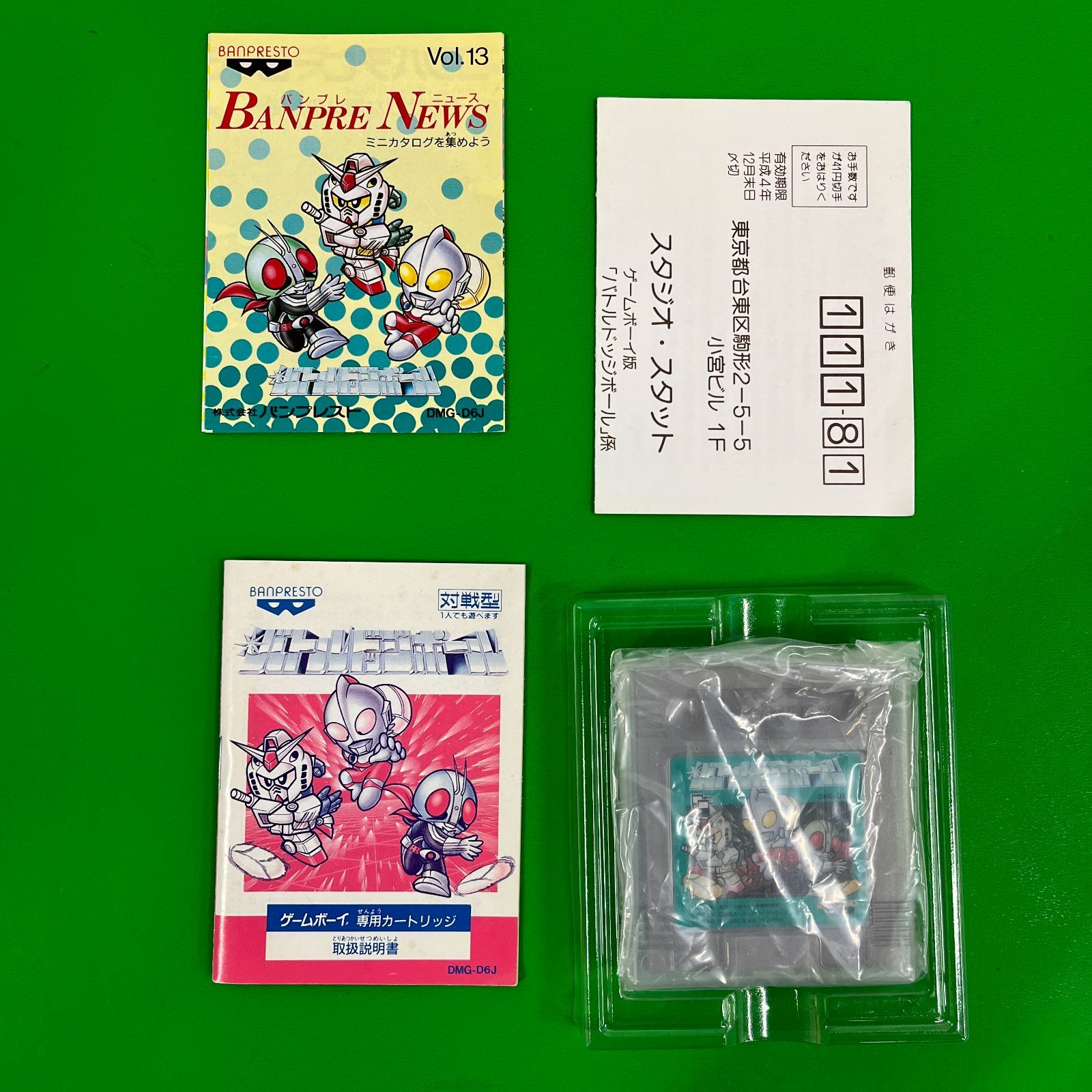 説明書・ハガキ付き】バトルドッジボール バンプレスト ゲームボーイ 