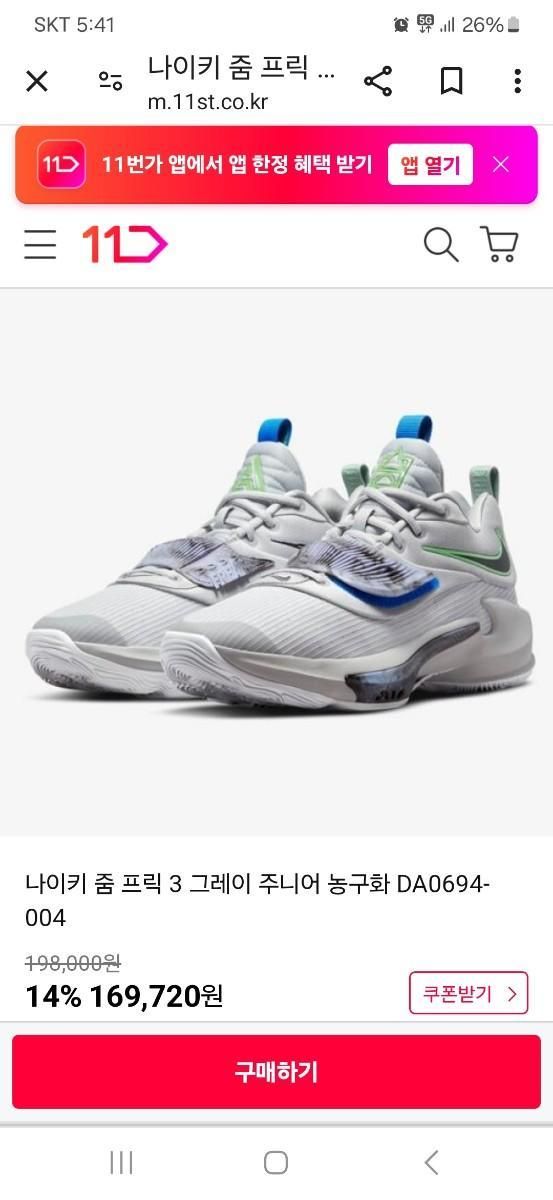 【雷市場（ポンジャン）商品韓国直送】NIKE(ナイキ) Zoomfrik 3 バスケットシューズ