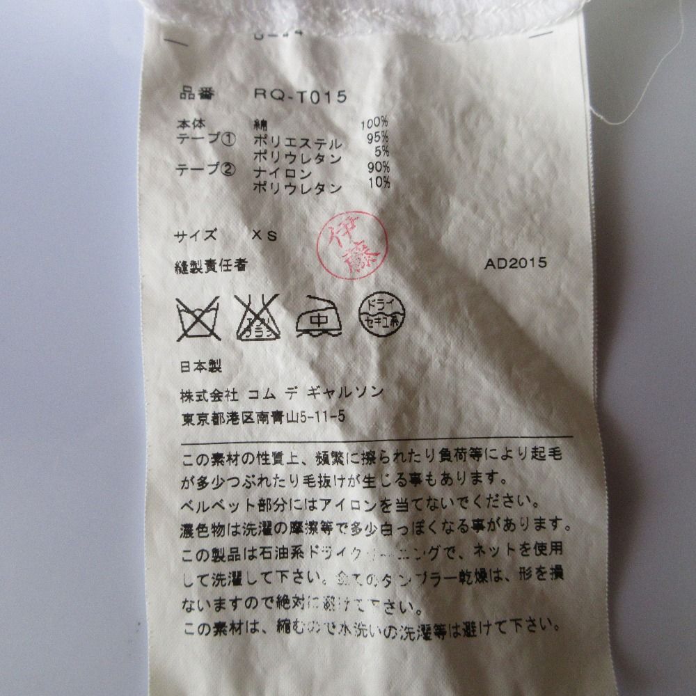 COMME des GARCONS COMME des GARCONS - 良品 COMME des GARCONS コムコム コムデギャルソン テープ装飾 クルーネック 半袖 Tシャツ カットソー AD2015 XS ホワイト レディース 古着 中古 USED 良品 COMME des GARCONS コムコム コムデギャルソン テープ装飾