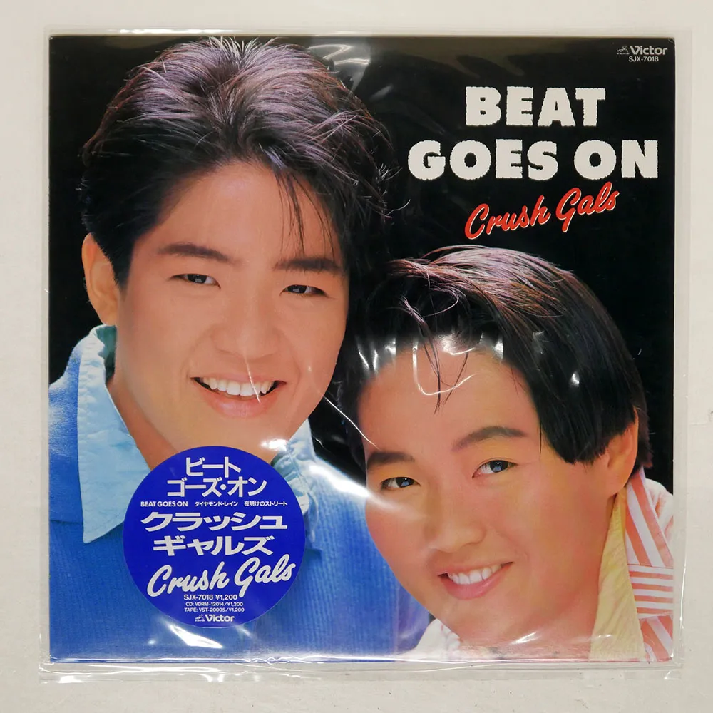 2026年最新】クラッシュギャルズ CDの人気アイテム - メルカリ