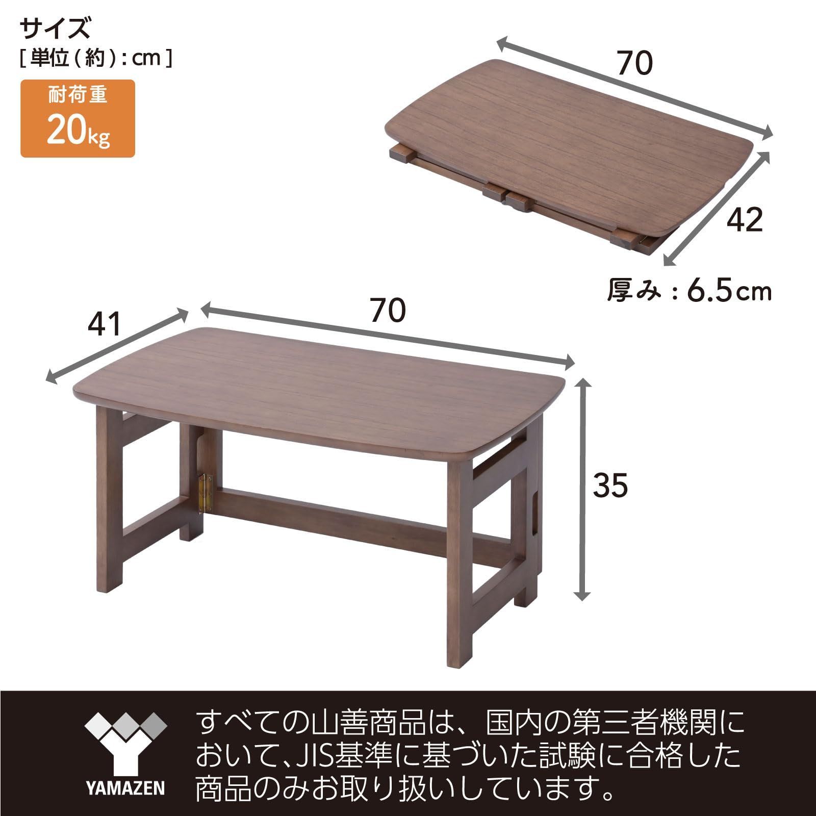 幅70×奥行41×高さ35cm テーブル