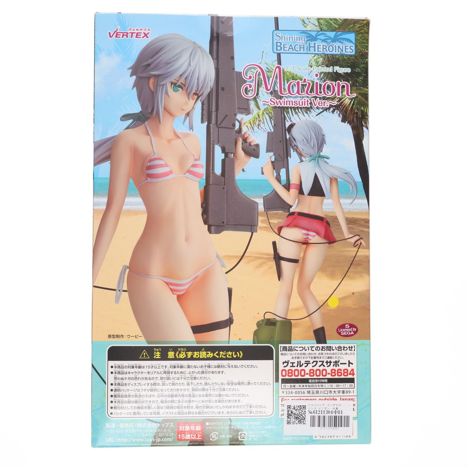 シャイニング・ビーチヒロインズ マリオン -水着Ver