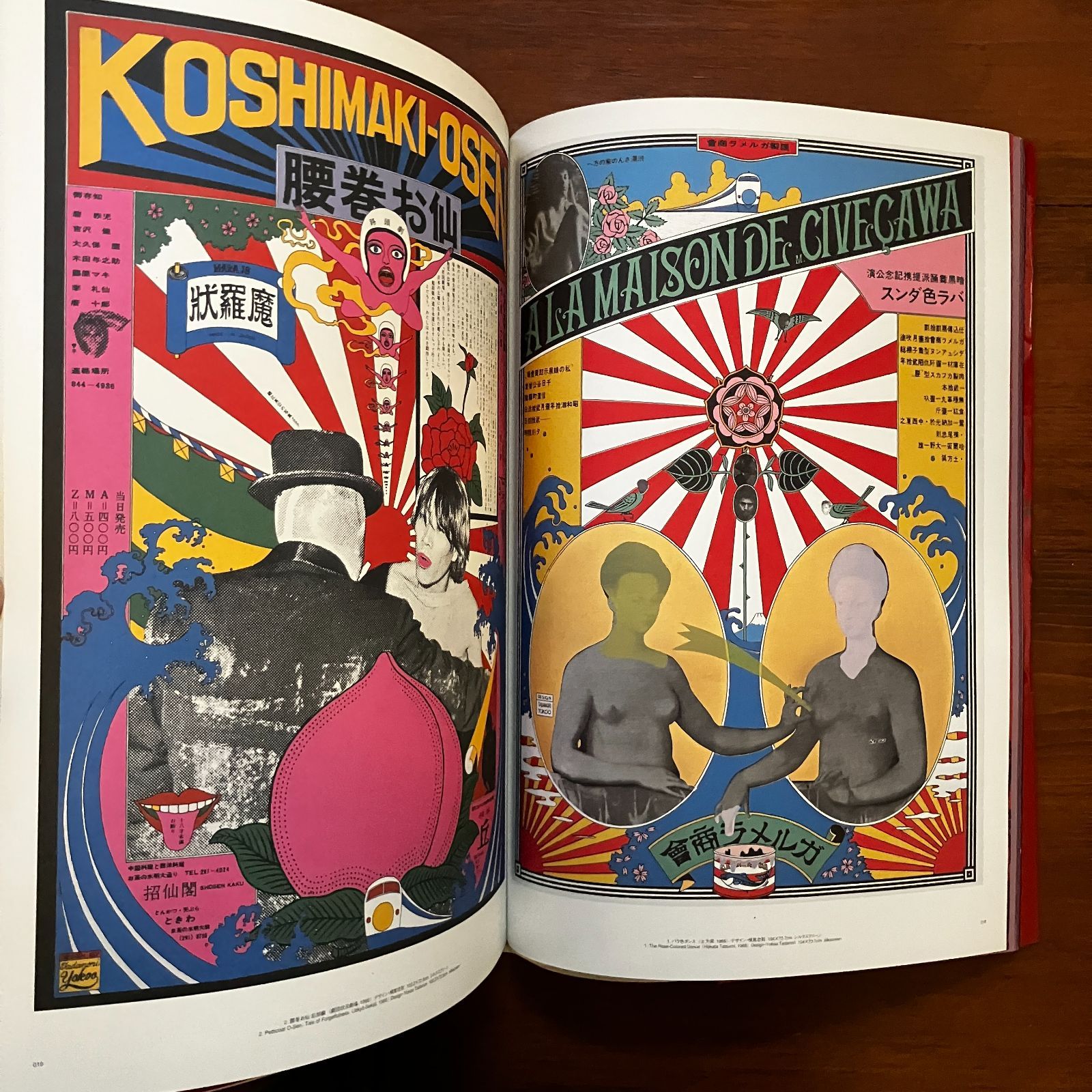 RU-4615　ジャパン　アヴァンギャルド　帯付き2004年6月21日発行 RU-4615 ジャパン アヴァンギャルド 帯付き2004年6月21日発行