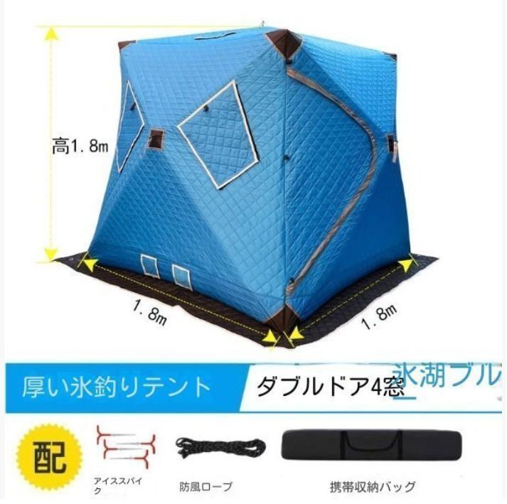 冬釣り保温テントアウトドア氷釣り厚手加綿冬キャンプ防風防寒釣り暖房装備