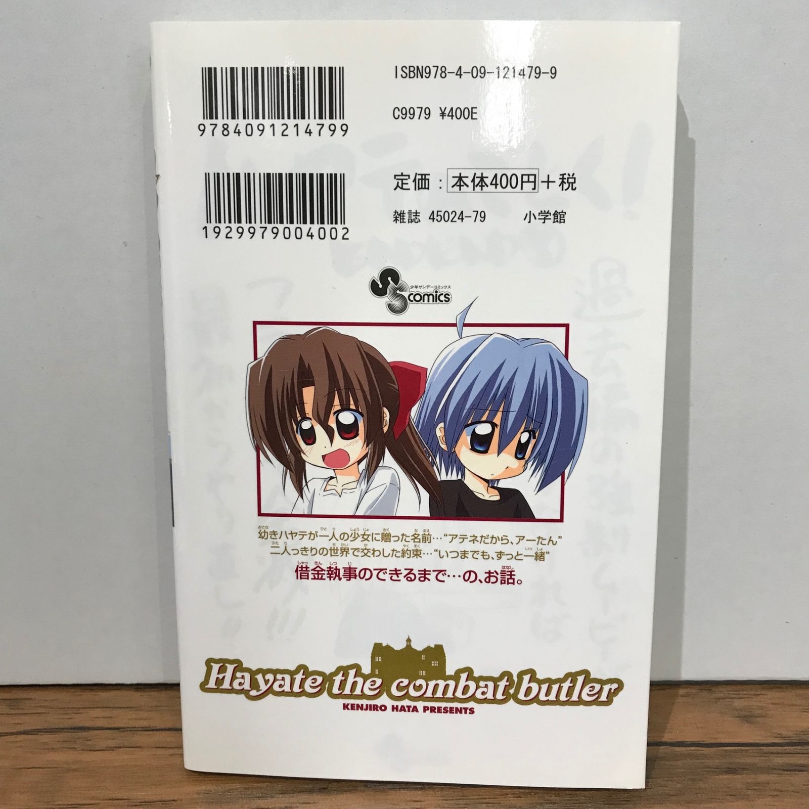 初版　ハヤテのごとく! 32/畑 健二郎 dショッピング |ハヤテのごとく！完全版 6 /畑健二郎