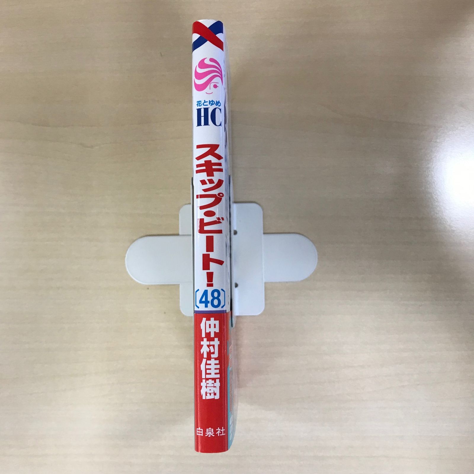 スキップ・ビート!  1〜47全巻 ＋ファンブック 計48冊 スキップビート！ 全巻 1-47＋ファンブック 仲村佳樹