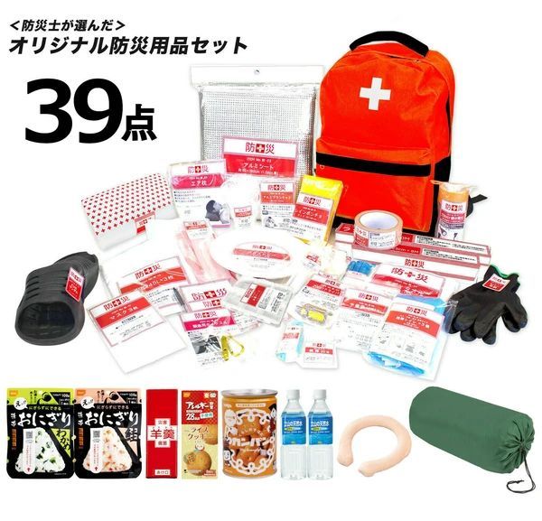 防災士が選んだ オリジナル 防災用品 39点セット 災害 地震 防災 緊急 食料 保存食 暖房 寝袋 バッグ 鞄 マスク 懐中電灯 ホイッスル 等 ファミリー ライフ
