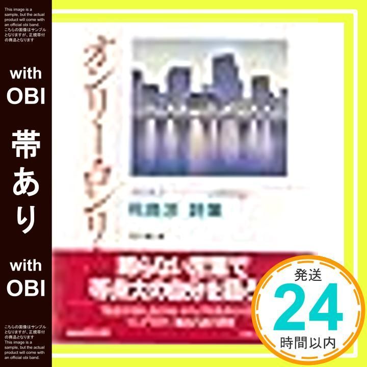 帯あり オンリー ロンリー 新版 飛鳥涼詩集 Nov 01 1991 飛鳥 涼 黒井 健_07