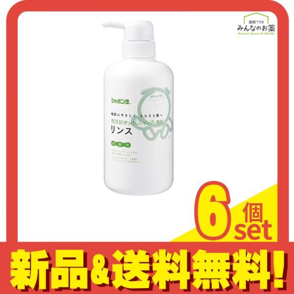 シャボン玉 無添加せっけんシャンプー専用リンス  520mL (本体) 6個セット まとめ売り