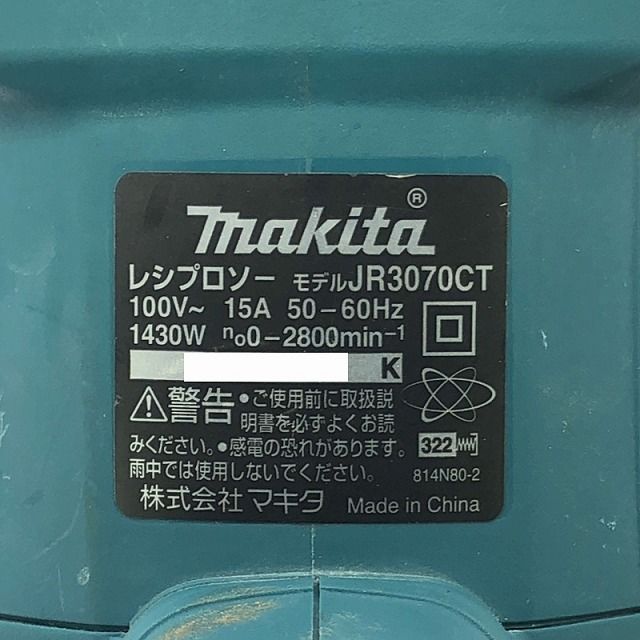 セーバーソー 多目的用