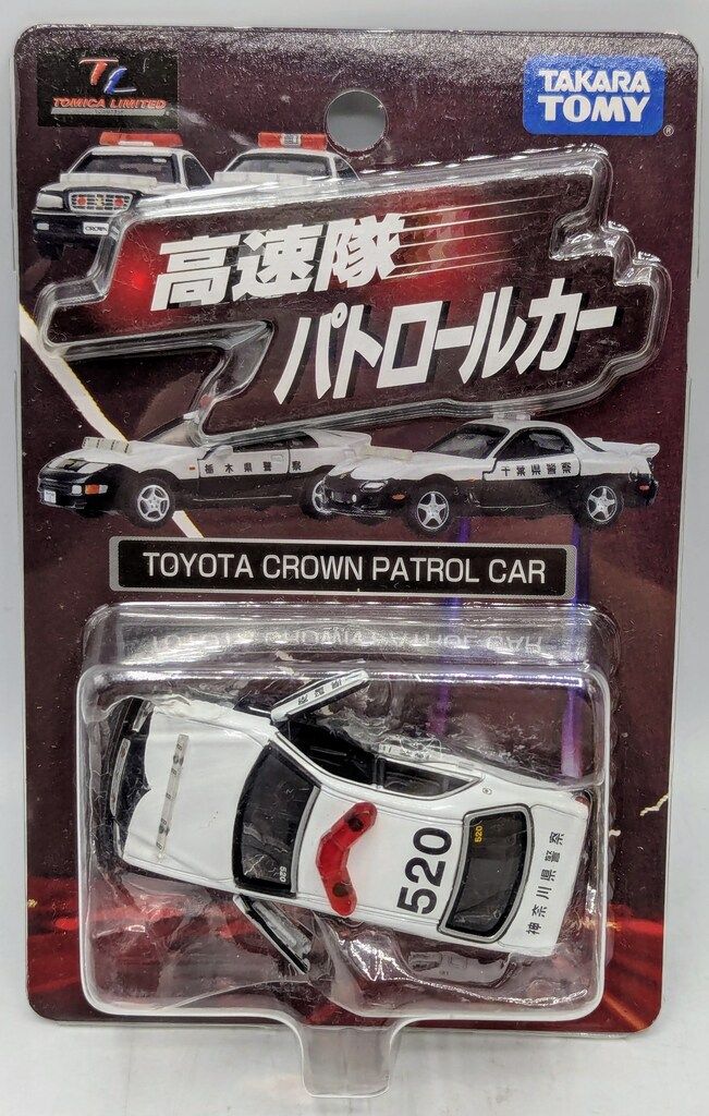 タカラトミー トミカリミテッド/高速隊パトロールカー トヨタ