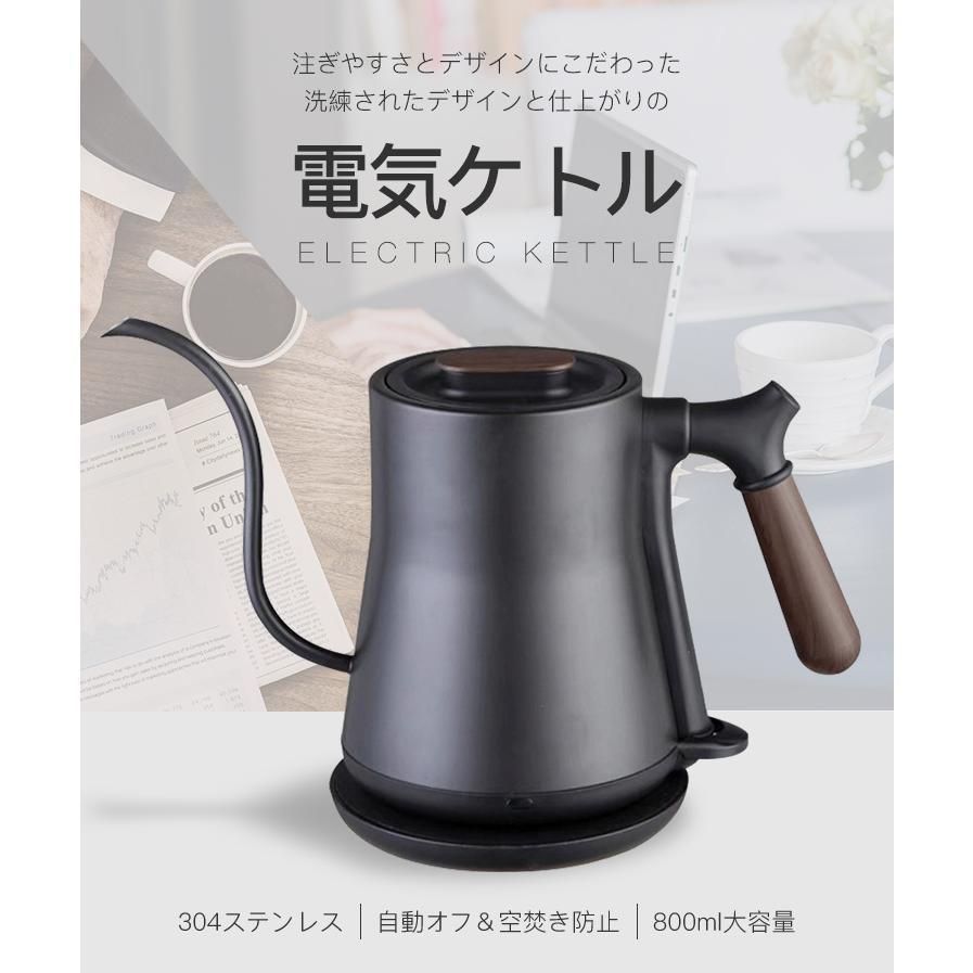 電気やかん