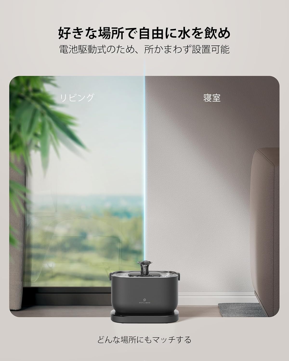 猫給水器 中小犬用