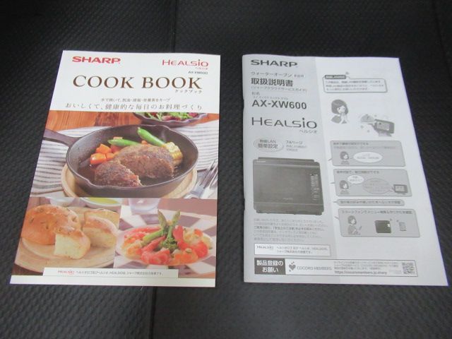 中古品 美品 SHARP シャープ ヘルシオ HEALSIO AX-XW600 ウォーター
