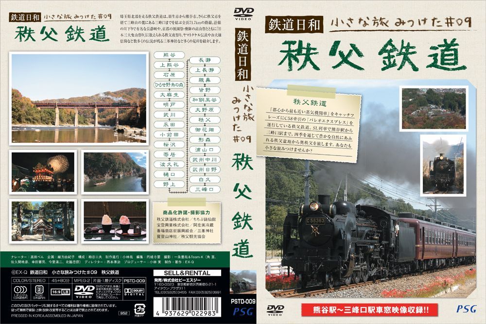 小さな旅みつけた シリーズ10巻＋特典DVDセット