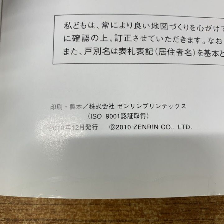 ▲01)【同梱不可】ゼンリン住宅地図 兵庫県丹波市 西・東 2冊セット/28223A・B10D/2010年発行/ZENRIN/地理/マップ/B4判/A △01)【同梱不可】ゼンリン住宅地図 兵庫県丹波市 西・東 2冊