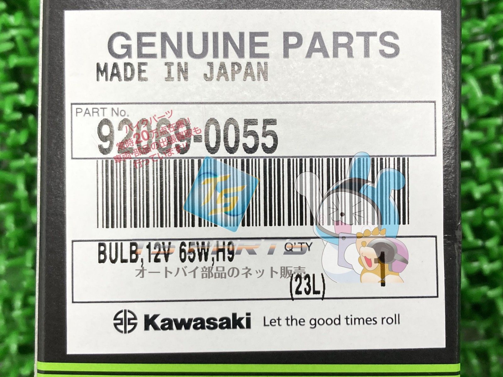絵 刺繍 カワサキ（Kawasaki） ZX-6R ヘッドライト 23004-0331 純正 中古 ZX-6R
