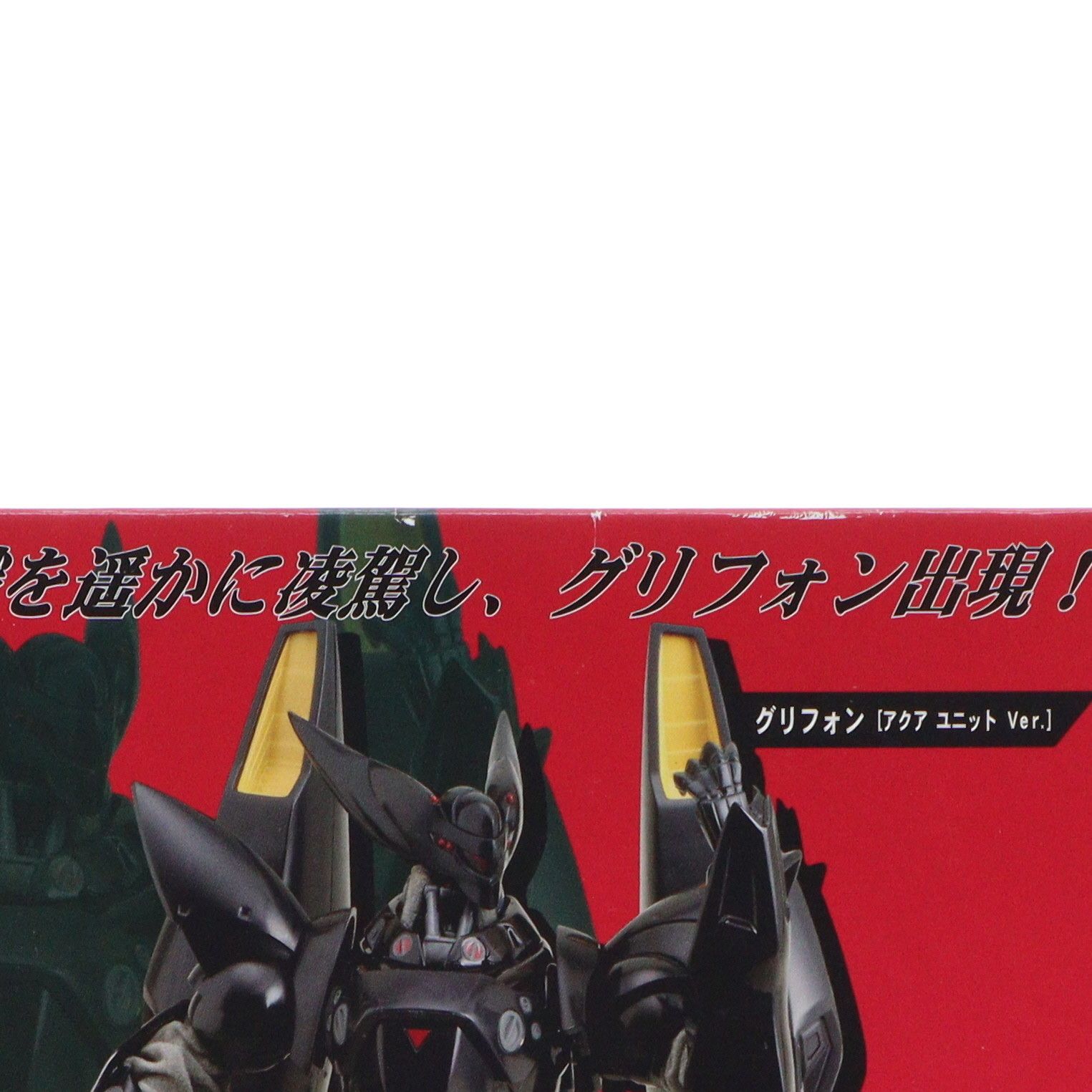 TJグロスネット限定 BRAVE合金09x グリフォン アクアユニットVer