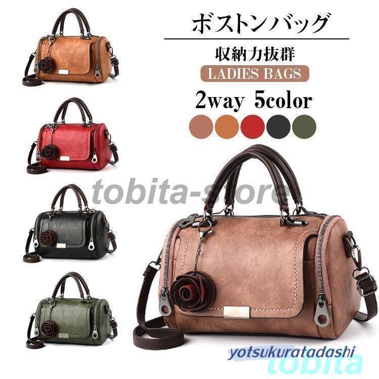 ボストンバッグ ハンドバッグ レディース バッグ ショルダーバッグ 2way 大容量 手提げバッグ PU パーティーバッグ 肩掛け 通勤 OL カバン 鞄 斜め掛け