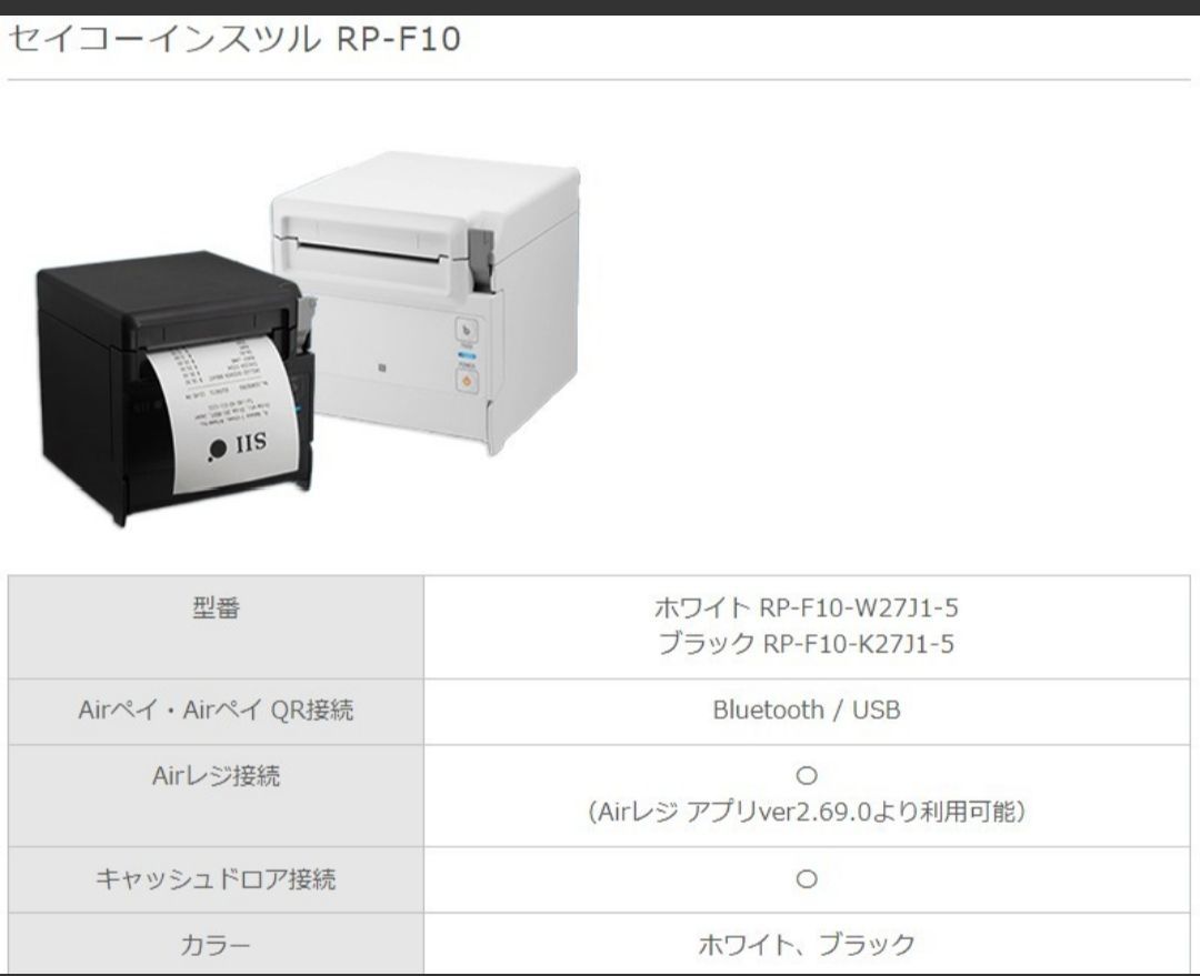 エアレジRP-D10 レシートプリンターBluetooth - メルカリ