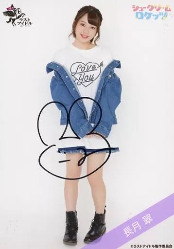 ラストアイドル　シュークリームロケッツ　長月翠　生写真　着物　直筆 中古】生写真(女性) ☆シュークリームロケッツ/長月翠/直筆