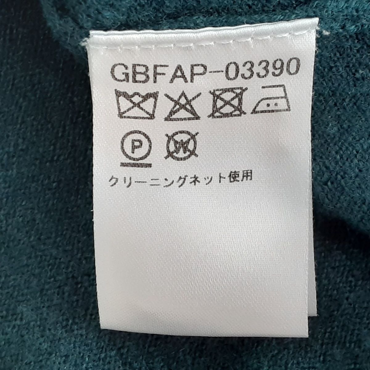 長袖セーター サイズM